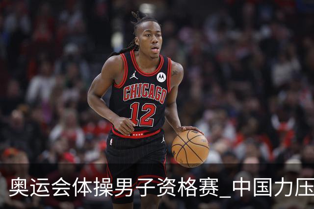 奥运会体操男子资格赛 中国力压日本排名第一晋级